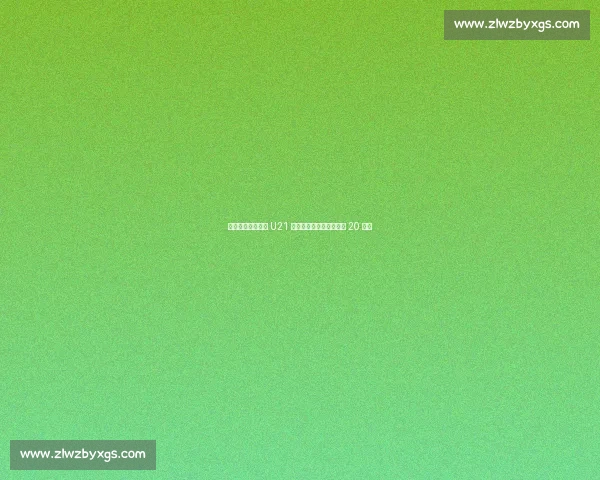 圣保利官宣奥地利 U21 门将斯帕里加盟,转会费 20 万欧